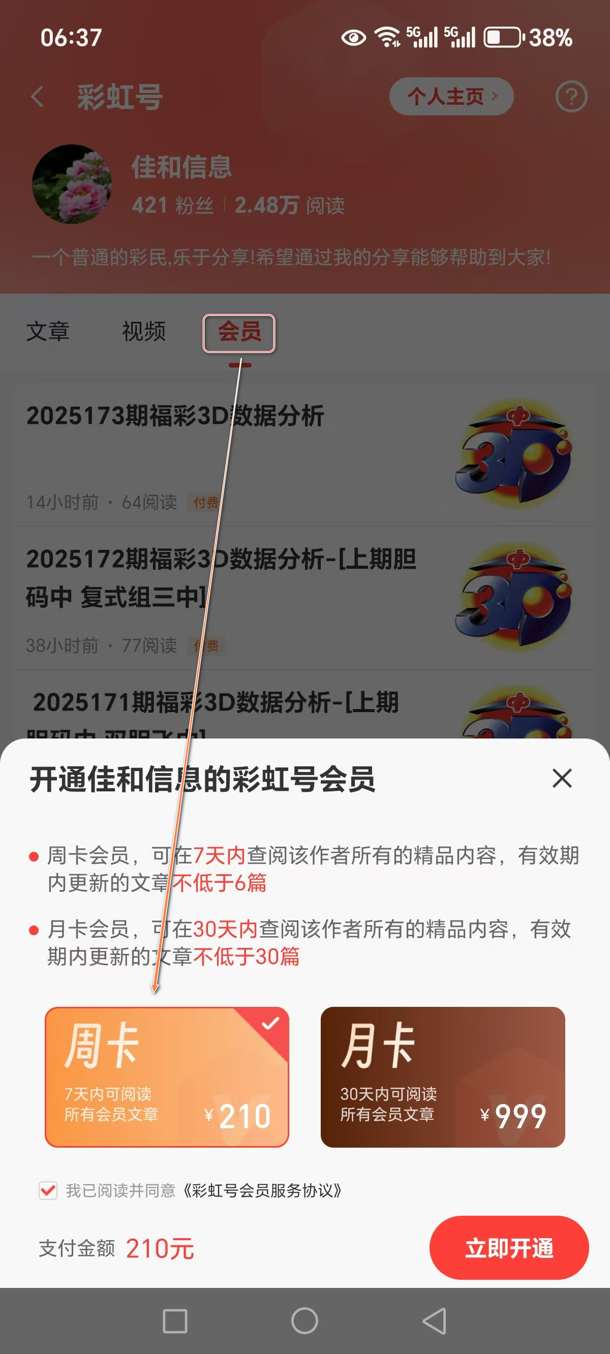 大乐透第,期专家推荐,质合分析前,500彩票网,500彩票网官网首页,500彩票网app,500彩票网站,500彩票网官网,500彩票网网页