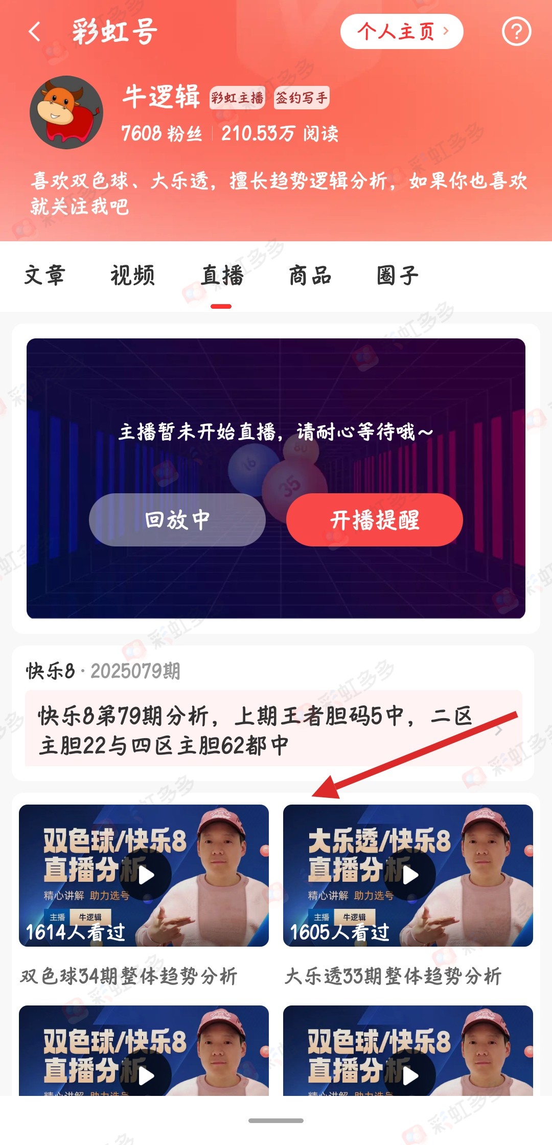 福彩,期丹丹说彩,推荐,500彩票网,500彩票网官网首页,500彩票网app,500彩票网站,500彩票网官网,500彩票网网页