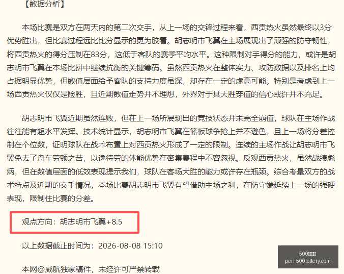 双向合同限,崔永熙角逐,名额详解,500彩票网官网,500彩票技巧,500彩票网投注,500彩票网实时开奖,彩票分析